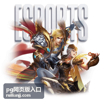 pg网页版入口活动页面主视觉展示